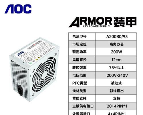 如何查看电源的电脑配置型号？方法是什么？  第3张