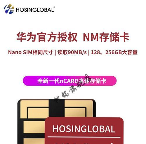 华为平板电脑添加内存卡不显示怎么办？如何解决？  第1张