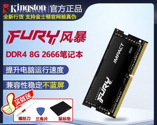 电脑内存卡雷神兼容性如何？使用方法是什么？  第1张