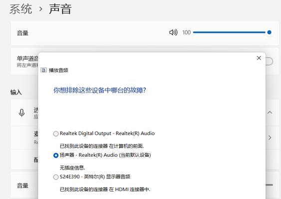 Windows10电脑音响声音小怎么办？如何提升音量？  第2张
