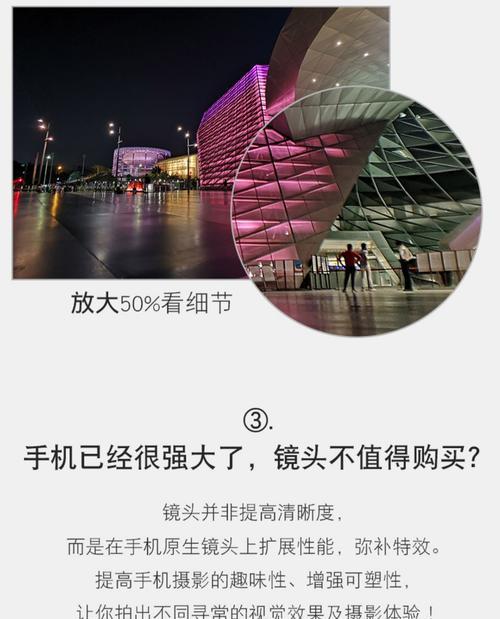 手机广角拍照神器测试怎么用？效果如何？  第1张