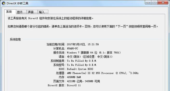 国产电脑配置参数如何查询？有哪些查询工具？  第1张