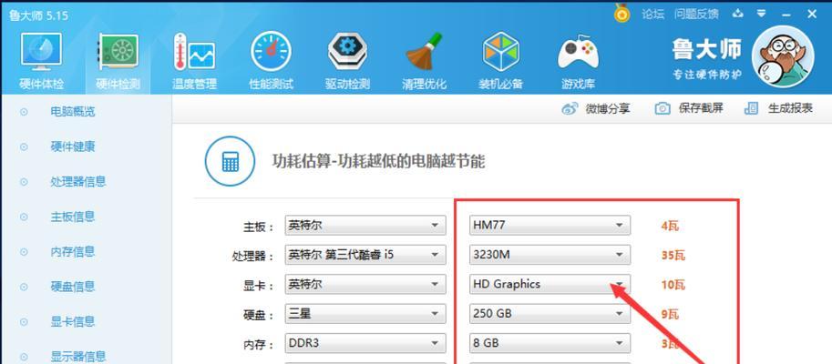 国产电脑配置参数如何查询？有哪些查询工具？  第2张