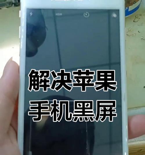 手机相机拍照时自动黑屏的原因是什么？  第3张
