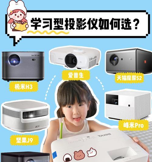 如何自制简易投影仪？自制过程中可能遇到哪些问题？  第2张