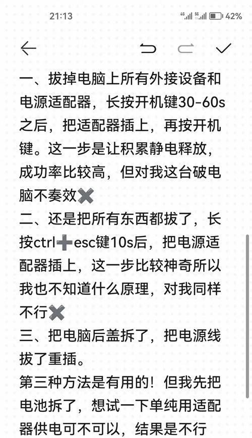 dell电脑休眠后黑屏无法唤醒怎么办？有哪些解决方法？  第2张