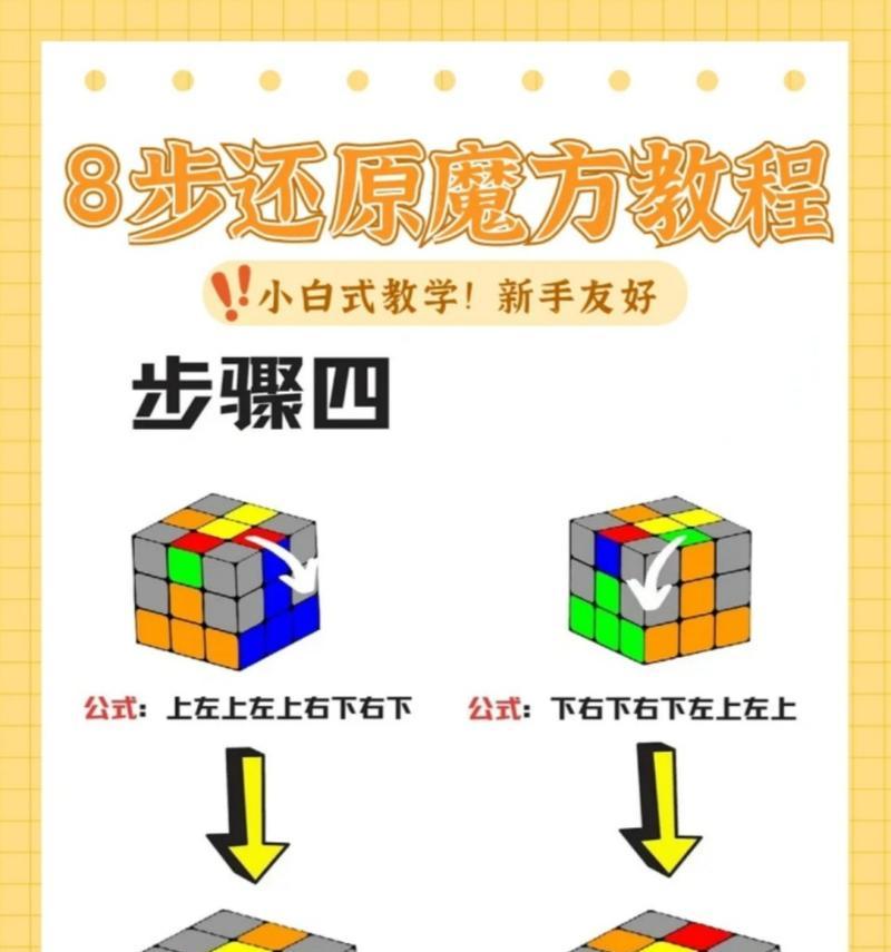 手机拍照时如何打乱魔方？  第3张