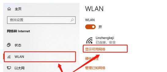 笔记本电脑如何连接WiFi网络？连接WiFi的正确方法是什么？  第1张