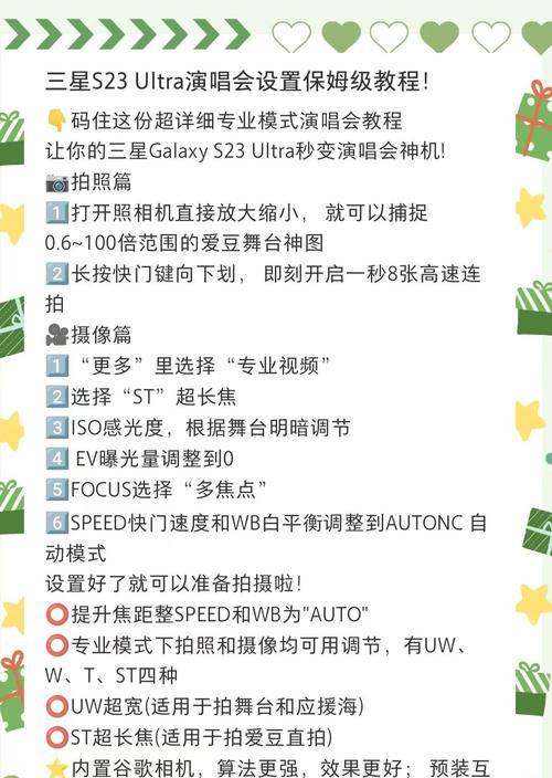 三星会自动拍照吗手机怎么设置？自动拍照功能如何开启？  第1张