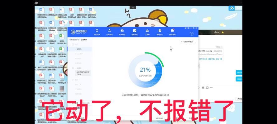 电脑刷机后内存减少怎么办？如何恢复原来的内存大小？  第2张