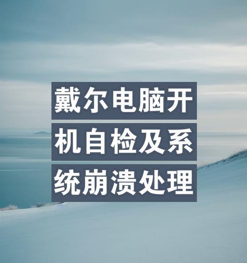 戴尔触摸式屏笔记本怎么开机？开机失败该如何处理？  第1张