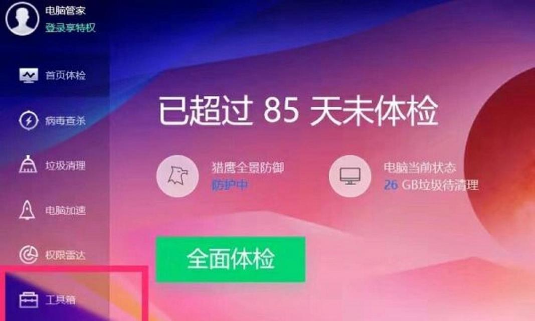 笔记本C盘内存如何有效管理？  第3张