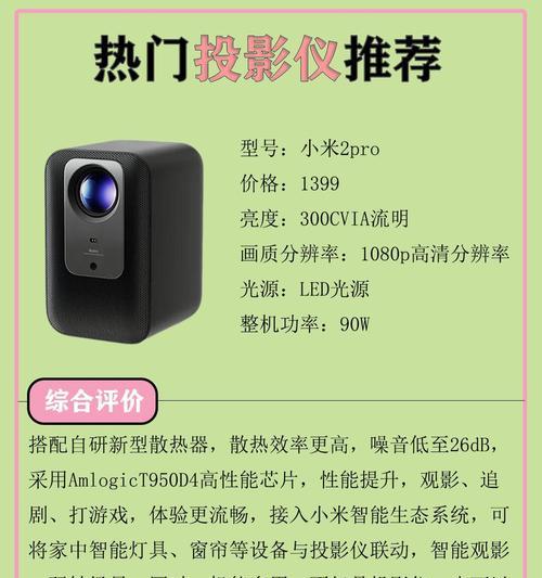 投影仪支持哪些视频格式？如何下载兼容的影片？  第3张