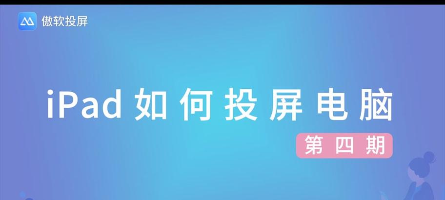 抖音手游投屏电脑声音小？如何提升音量？  第1张
