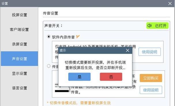 抖音手游投屏电脑声音小？如何提升音量？  第2张