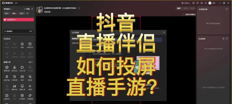 抖音手游投屏电脑声音小？如何提升音量？  第3张