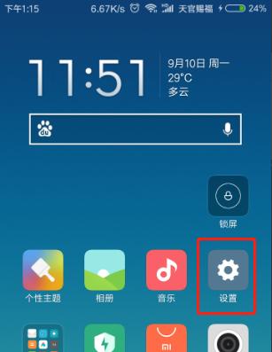 手机上传图片时遇到问题怎么办？  第2张