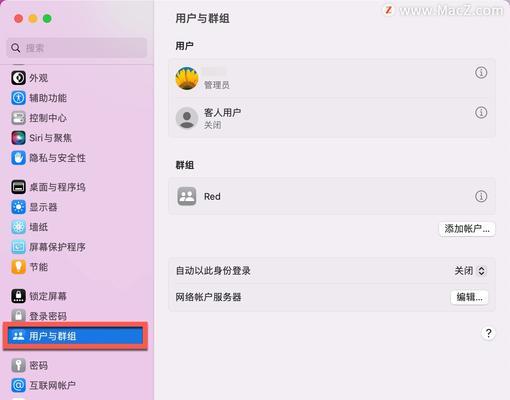 苹果笔记本系统更新步骤是什么？更新系统有哪些好处？  第3张