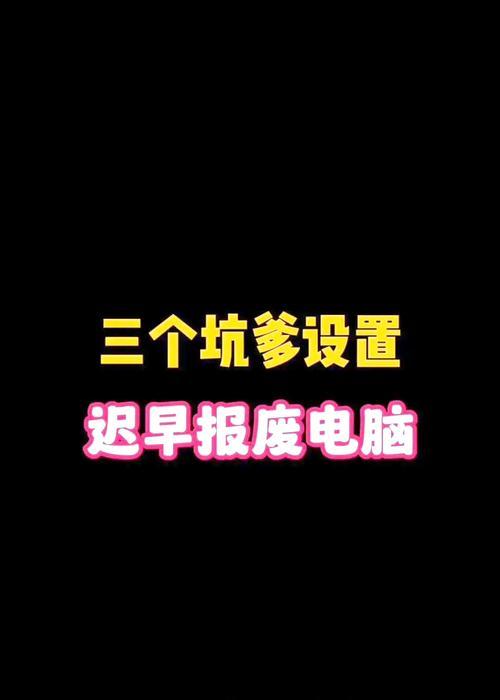 电脑运行内存不足怎么办？如何有效提升？  第3张
