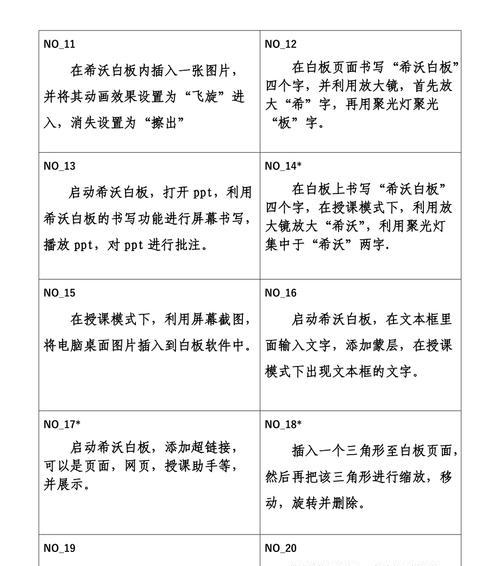 希沃白板手机拍照对比操作方法是什么？  第1张