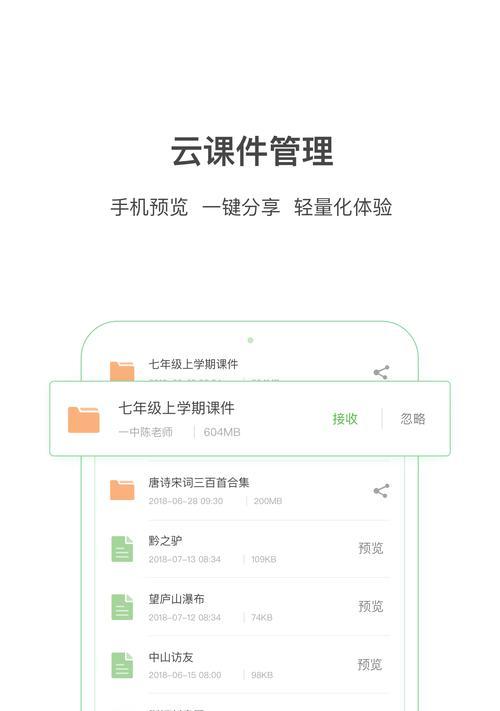 希沃白板手机拍照对比操作方法是什么？  第3张