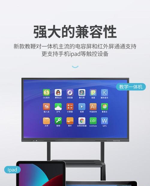 希沃白板手机拍照对比操作方法是什么？  第2张