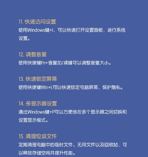 电脑快捷键调整音量大小？设置方法是什么？  第3张
