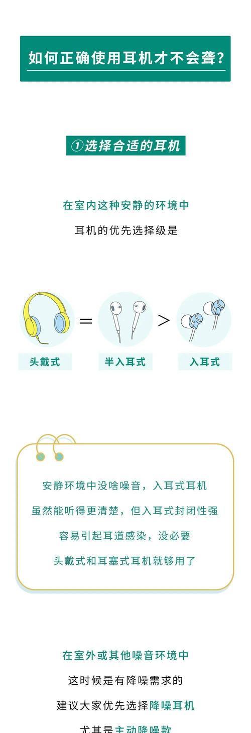 如何增大头戴式耳机的外放音量？  第3张