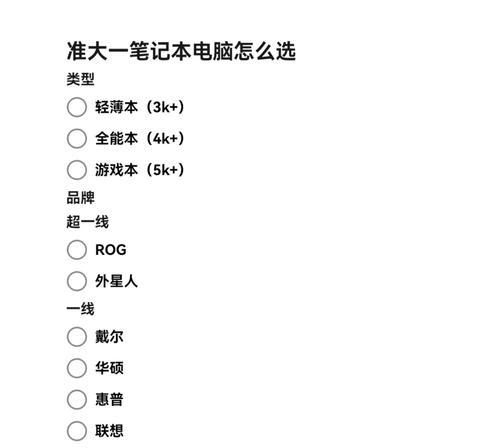 电脑新手入门电脑配置怎么选？有哪些注意事项？  第2张
