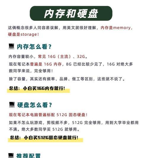 电脑新手入门电脑配置怎么选？有哪些注意事项？  第1张