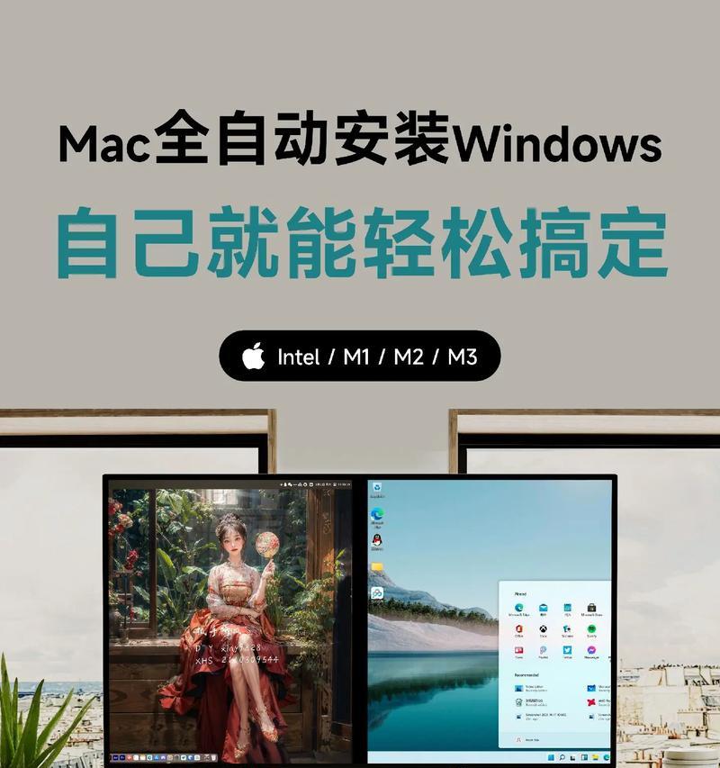 苹果笔记本电脑怎么装双系统？如何在Mac上安装Windows系统？  第2张