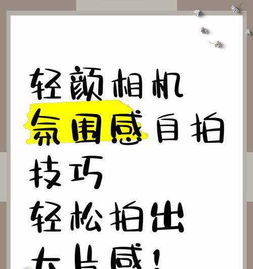 纯情轻颜相机如何使用？手机拍照技巧有哪些？  第2张