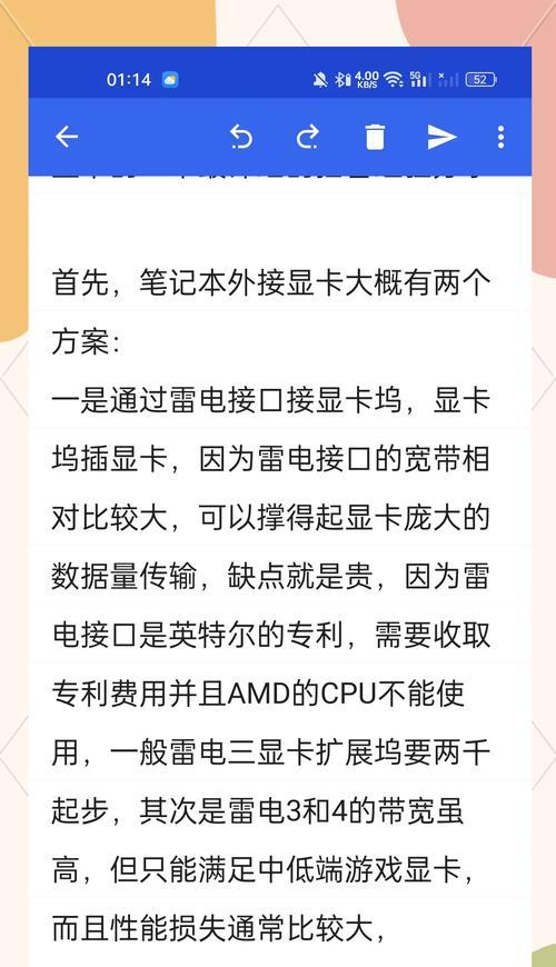 如何正确使用笔记本电脑？使用笔记本电脑有哪些注意事项？  第1张