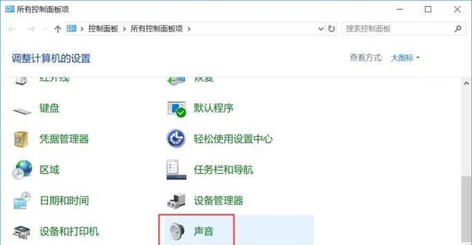 电脑直播麦克风声音小怎么调？调整方法是什么？  第1张