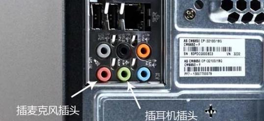 电脑直播麦克风声音小怎么调？调整方法是什么？  第3张