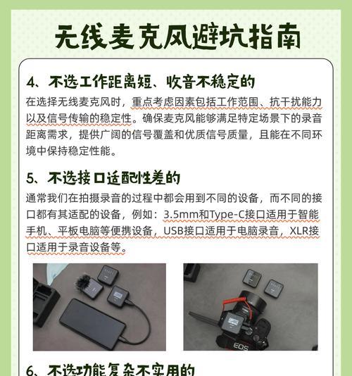 电脑直播麦克风声音小怎么调？调整方法是什么？  第2张