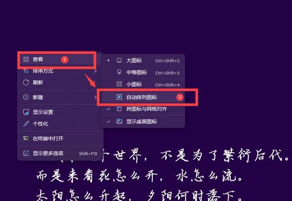 如何设置电脑桌面图标拖动排序？  第1张