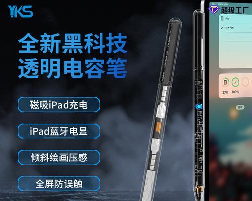 苹果手写笔的两种使用方式是什么？  第1张