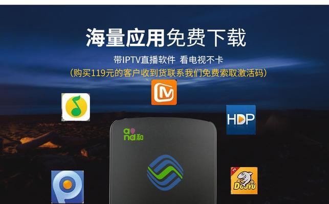 tp面板连接移动机顶盒操作步骤？  第2张