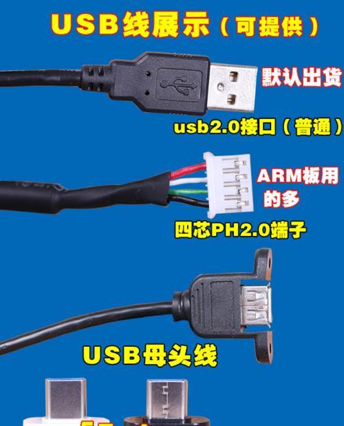 手机usb红外摄像头的开启方法是什么？  第1张