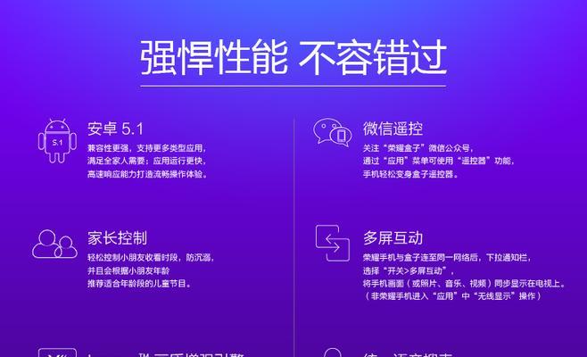 华为电视机顶盒2.0设置方法是什么？有哪些新功能？  第1张