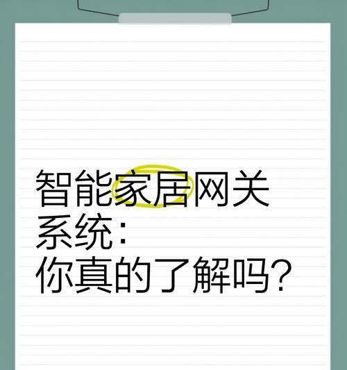 网关开着还是关着好呢怎么回事？如何判断？  第1张