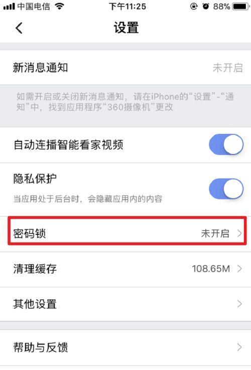 手机摄像头横屏问题如何调整？  第2张