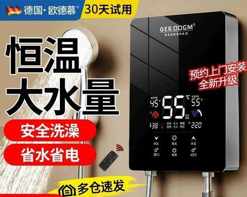 迷你热水器泡澡使用步骤是什么？  第2张