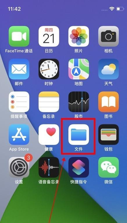 苹果日程管理在手机上的使用方法是什么？  第2张