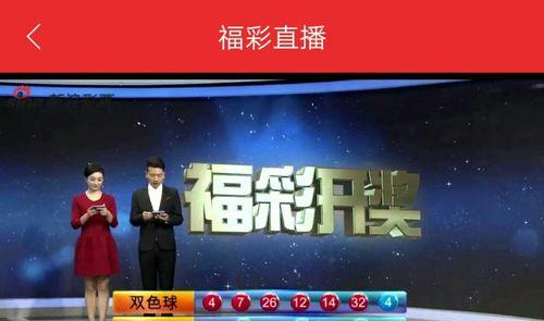 oppo手机双色球桌面快捷方式如何设置？  第3张