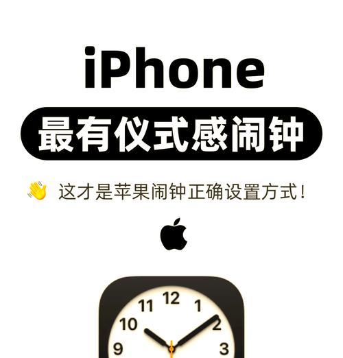 苹果手机闹钟响声怎么关闭？  第2张