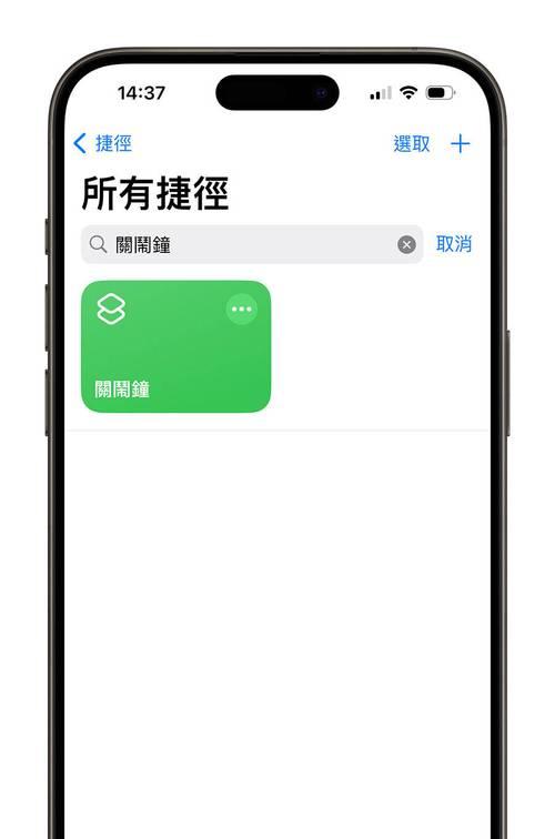 苹果手机闹钟响声怎么关闭？  第3张