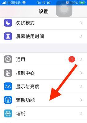 苹果手机设置女声的操作方法是什么？  第3张