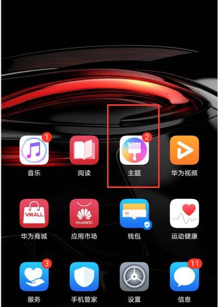 华为电脑应用图标删除方法是什么？  第1张